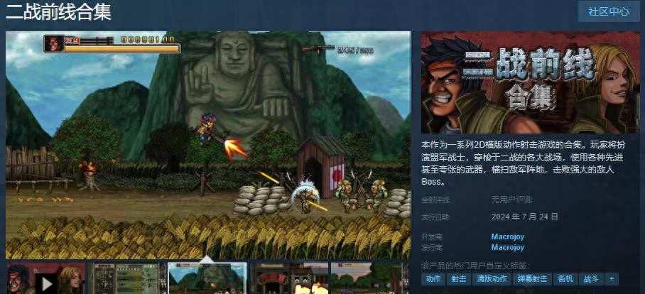 二战前线2下载哪个平台安全?最新DLC安装教程?